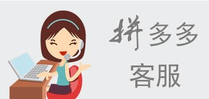 哪里有專業(yè)的拼多多客服外包？